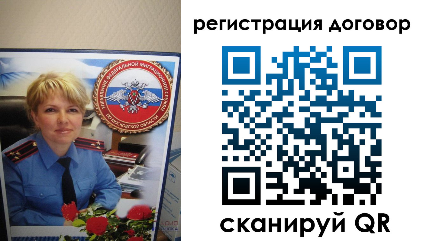 прописка поиск в Калининградской области