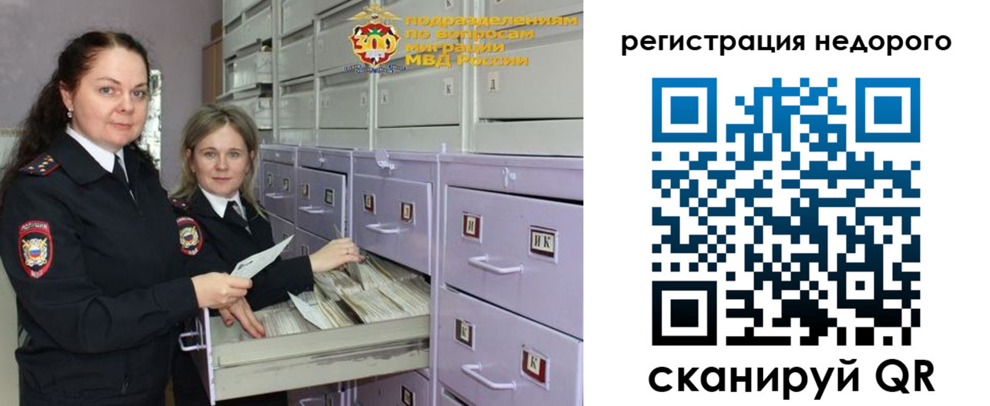 временная регистрация собственник в Калининградской области