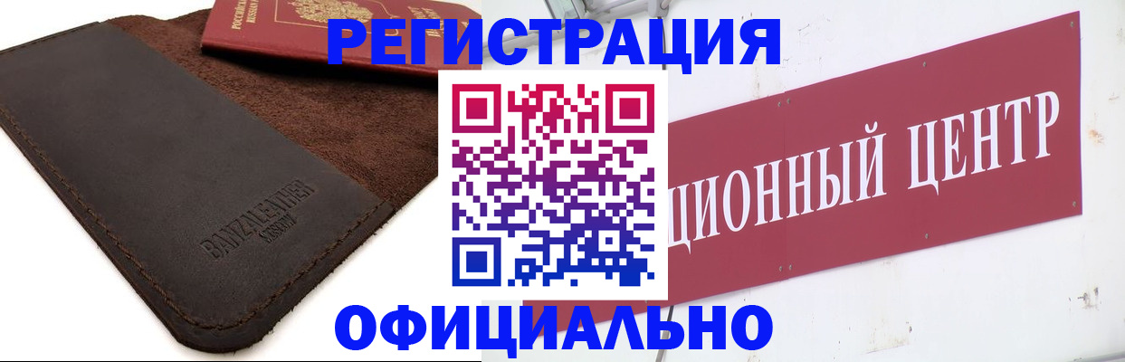 прописка регистрация в Калининградской области