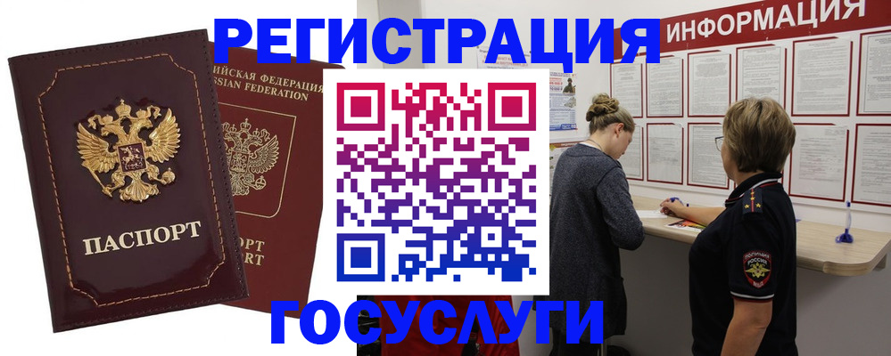 прописка 2025 в Калининградской области