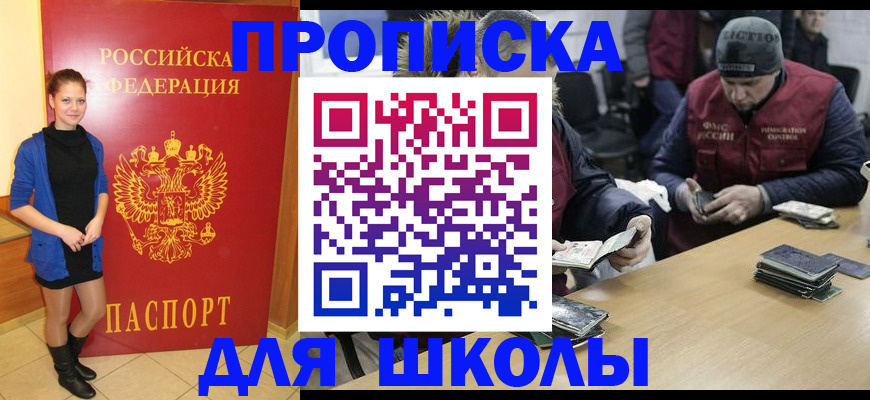 временная регистрация в Калининградской области