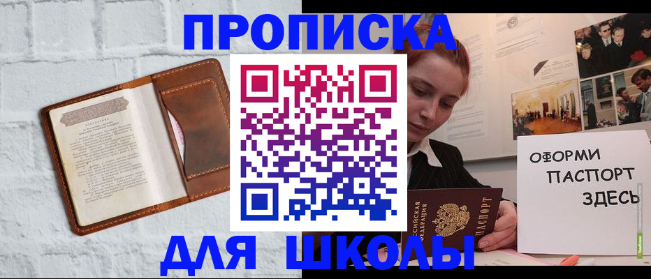 миграционный учет в Калининградской области