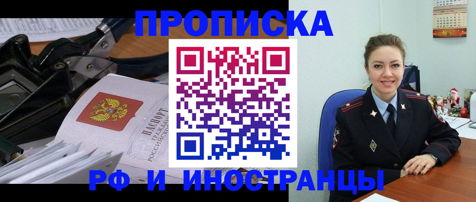 временная регистрация для всех в Калининградской области