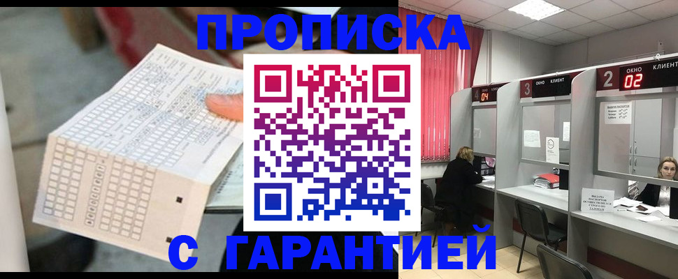 прописка иностранных граждан в Калининградской области