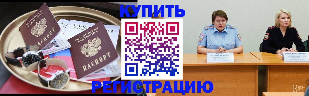 временная регистрация для всех в Калининградской области